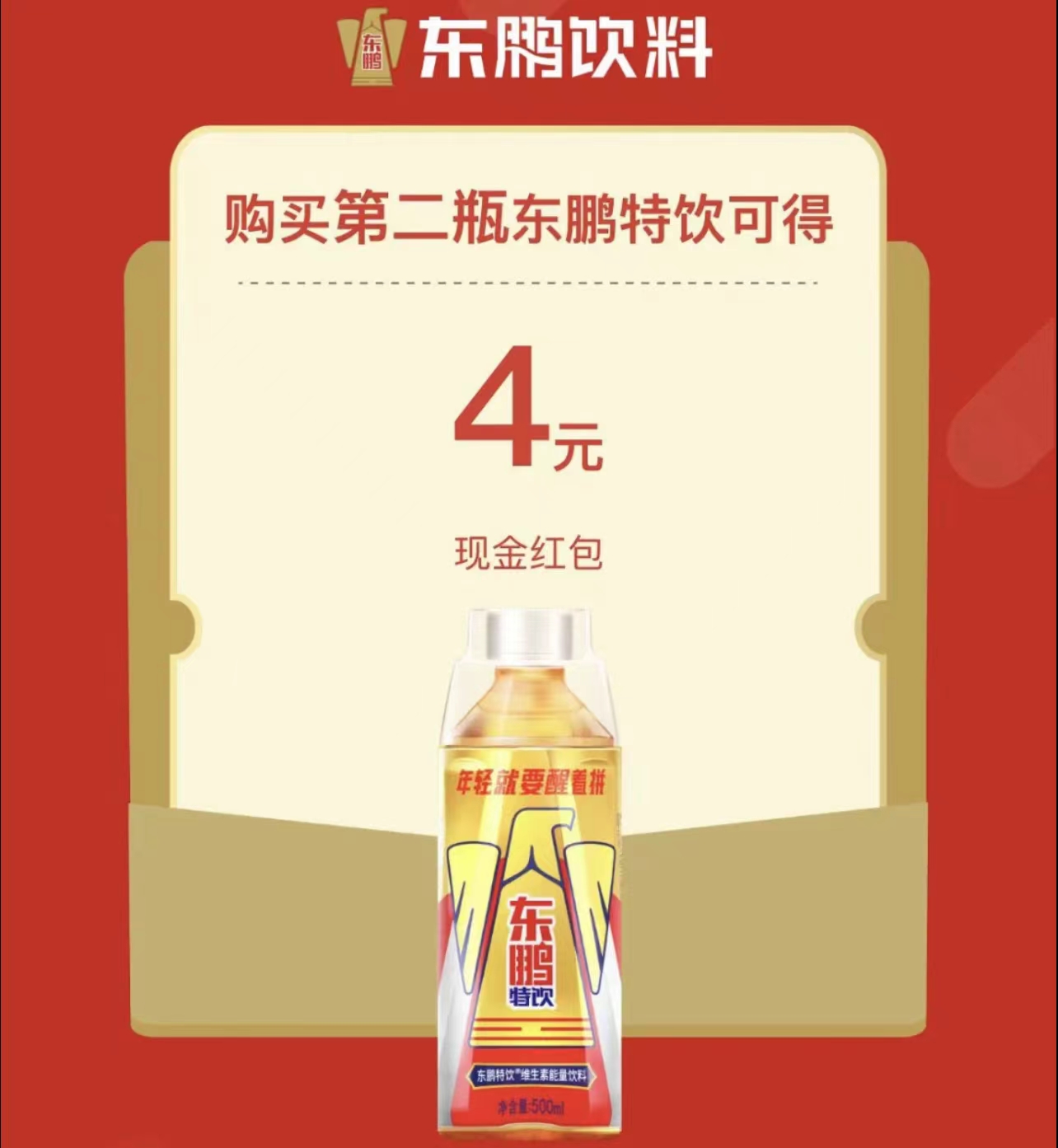微信红包码子